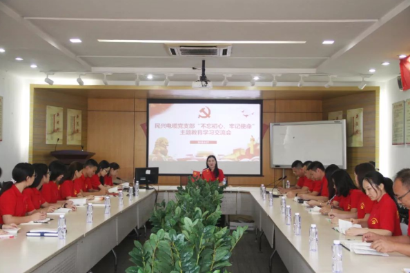 党建 | yh86银河国际召开“不忘初心、牢记使命”主题教育学习交流会